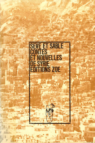 Sève et sable. Contes et nouvelles de Syrie