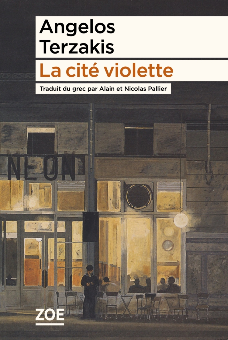 La cité violette